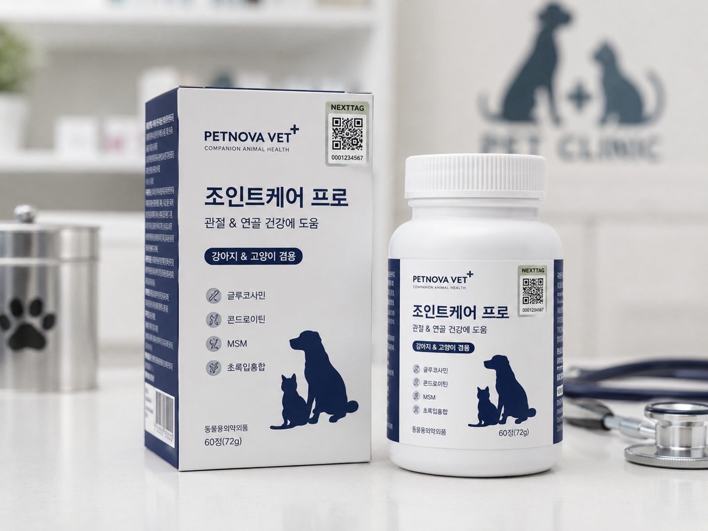 반려동물 관절 영양제 NEXT TAG 적용 예시