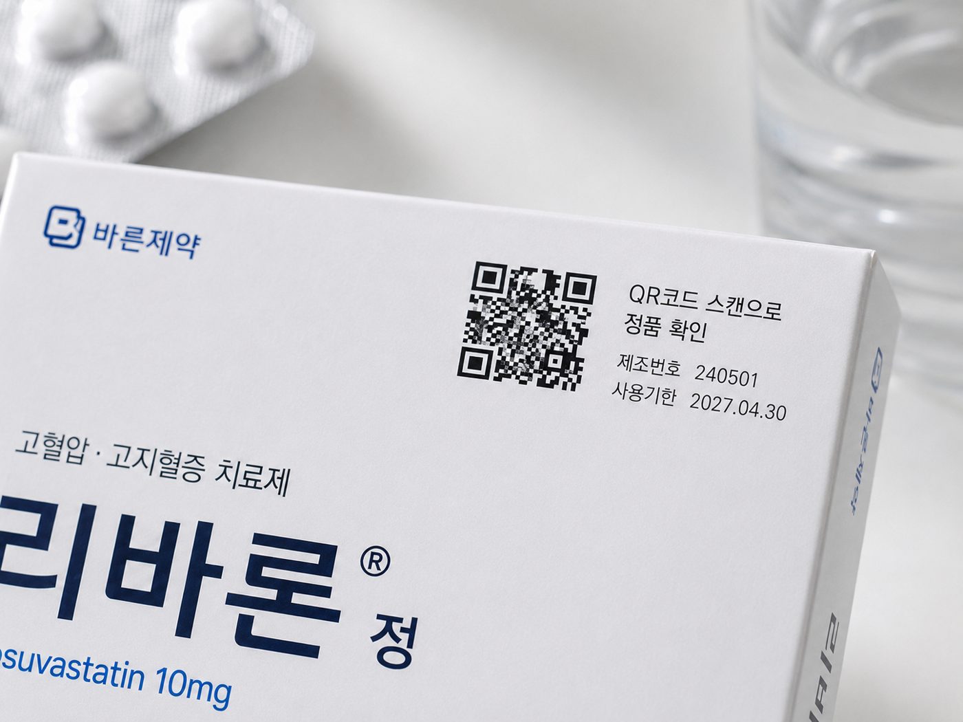 전문의약품 정제 NEXT TAG 적용 예시